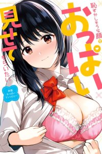 Baca Hazukashi isouna Kao de Oppai Misete Moraitai: Sekimen Oppai Anthology Bahasa Indonesia