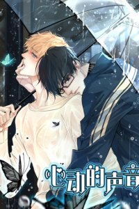 Baca Heart beat Bahasa Indonesia
