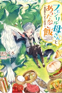 Baca Heart-Warming Meals with Mother Fenrir Bahasa Indonesia