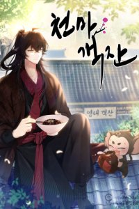 Baca Heavenly Demon Tavern Bahasa Indonesia