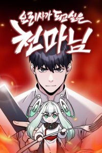 Baca Heavenly Demon Wants to Be a Chef Bahasa Indonesia