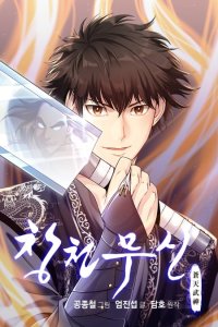 Baca Heavenly Martial God Bahasa Indonesia