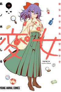 Baca Henjo Hen na Joshikousei Amaguri Chiko Bahasa Indonesia