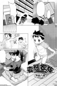 Baca Hentai Kazoku Bahasa Indonesia