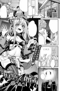 Baca Heppoko Succubus no Shokuseikatsu Bahasa Indonesia