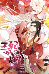 Baca Her Highness Is Mighty Bahasa Indonesia