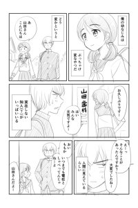 Baca Her Imaginary Friends Bahasa Indonesia