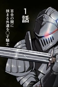 Baca Heretic Slayer Series Bahasa Indonesia