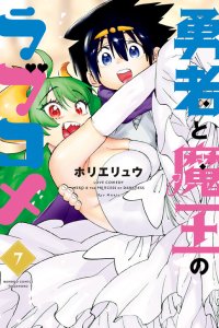 Baca Hero & Demon Lord Romcom Bahasa Indonesia