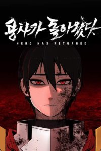 Baca Hero Has Returned Bahasa Indonesia
