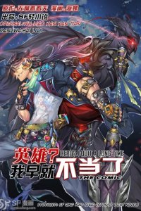 Baca Hero? I Quit A Long Time Ago Bahasa Indonesia