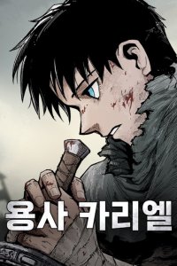 Baca Hero Kariel Bahasa Indonesia