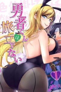 Baca Hero-kun Won’t Set Out!  Bahasa Indonesia