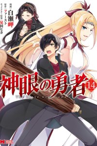 Baca Hero of God Eye Bahasa Indonesia