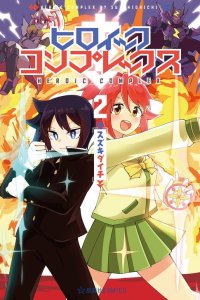 Baca Heroic Complex Bahasa Indonesia