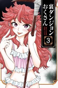 Baca Hidden Dungeon Wife Bahasa Indonesia