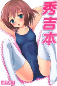 Baca Hideyoshi Bon Bahasa Indonesia