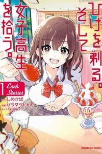 Baca Hige wo Soru. Soshite Joshi Kōsei wo Hirou. Each Stories Bahasa Indonesia