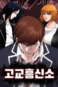 Baca High School Detective Agency Bahasa Indonesia