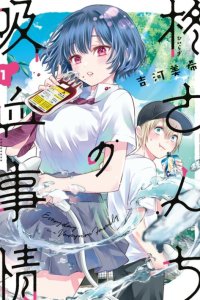 Baca Hiiragi-san Chi no Kyuuketsu Jijou Bahasa Indonesia