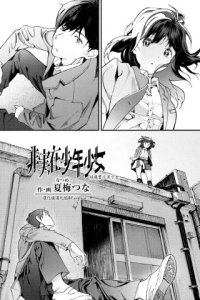 Baca Hijitsuzai Shounen Shoujo Bahasa Indonesia