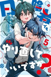 Baca Hikagemono Demo Yarinaoshite Ii Desu ka? Bahasa Indonesia
