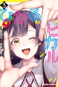 Baca Hikaru to Hikaru Bahasa Indonesia