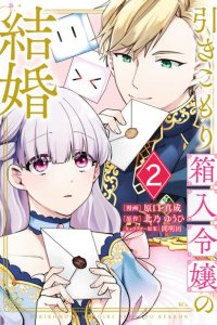 Baca Hikikomori Hakoiri Reijou no Kekkon Bahasa Indonesia