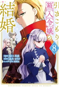 Baca Hikikomori Hakoiri Reijou no Kekkon Bahasa Indonesia