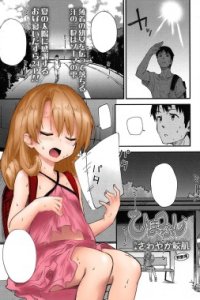Baca Himatsubushi Bahasa Indonesia