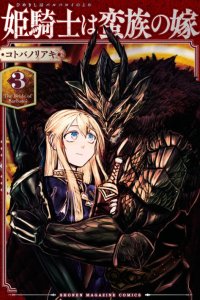 Baca Hime Kishi wa Barbaroi no Yome Bahasa Indonesia