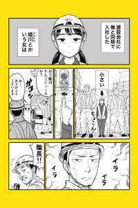 Baca Himekawa-chan no hime rareta chikara Bahasa Indonesia