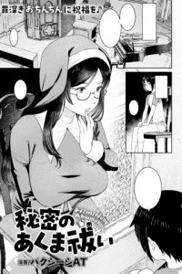 Baca Himitsu no Akuma Barai Bahasa Indonesia