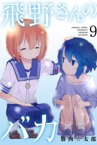 Baca Hino-san is a Dummy Bahasa Indonesia