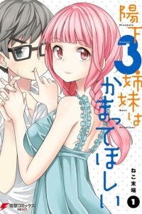Baca Hinomoto-san Chi no 3-shimai Bahasa Indonesia