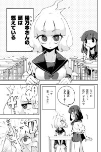 Baca Hinomoto-san no atama wa moete iru Bahasa Indonesia
