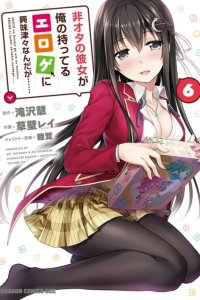 Baca Hiota no Kanojo ga Ore no Motteru Eroge ni Kyoumi Shinshin Nanda ga…… Bahasa Indonesia