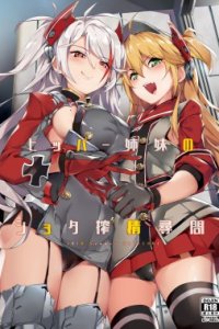 Baca Hipper Shimai no Shota Sakusei Jinmon Bahasa Indonesia
