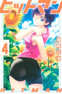 Baca Hitman (Seo Kouji) Bahasa Indonesia