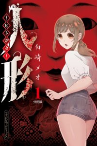 Baca Hitogata Bahasa Indonesia
