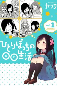 Baca Hitoribocchi no OO Seikatsu (Webcomic) Bahasa Indonesia