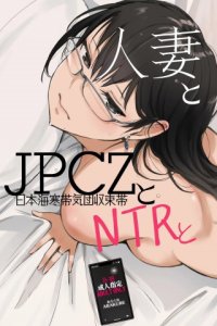Baca Hitozuma to JPCZ to NTR to Bahasa Indonesia