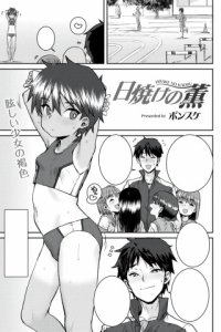 Baca Hiyake no Kaoru Bahasa Indonesia