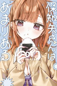 Baca Hochiya-san is a Handful Bahasa Indonesia