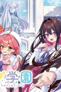 Baca Hololive Academy ～Shiny Smily Stories～ Bahasa Indonesia