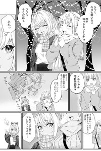 Baca Hololive - Noel and Flare's Christmas (Doujinshi) Bahasa Indonesia