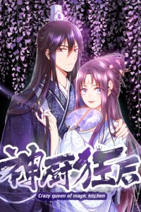 Baca Holy Chef, Crazy Empress Bahasa Indonesia