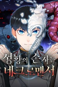 Baca Holy Emperor’s Grandson is a Necromancer Bahasa Indonesia