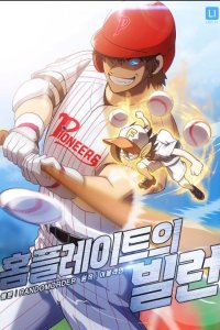 Baca Home Plate Villain Bahasa Indonesia
