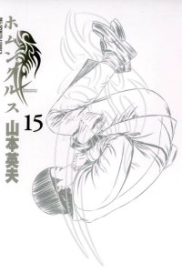 Baca Homunculus Bahasa Indonesia